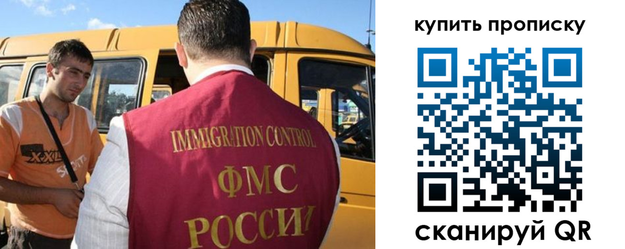 прописка 2025 в Слюдянке