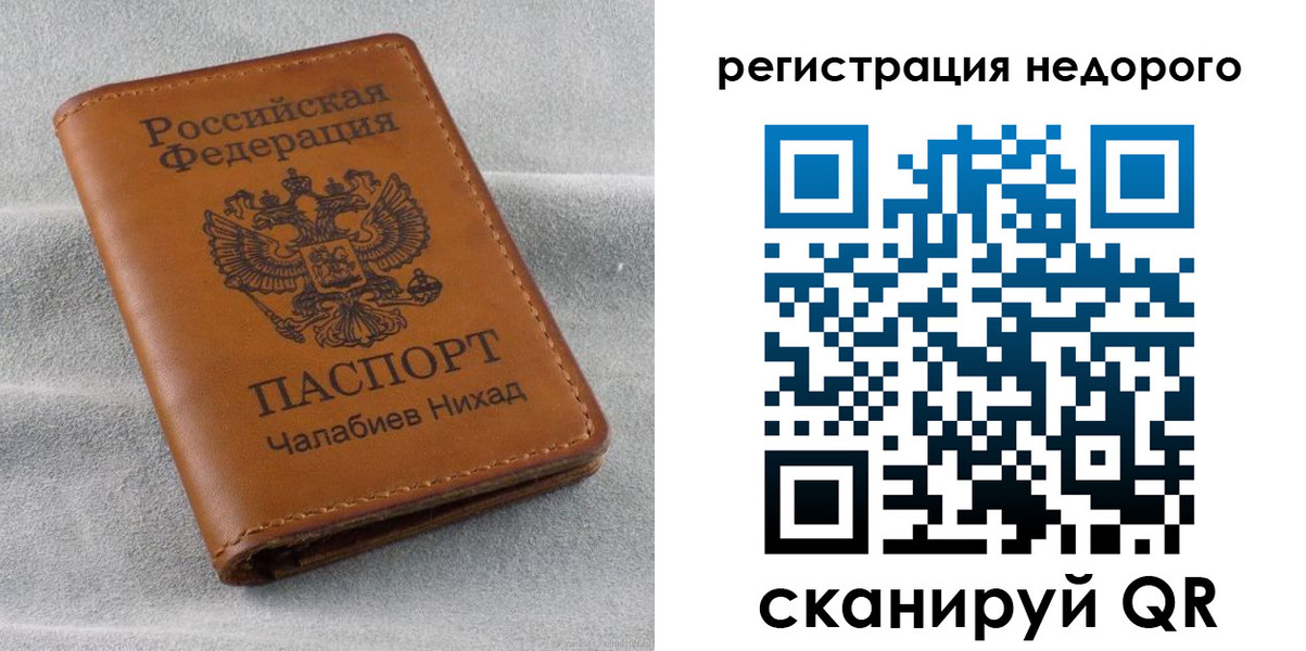 прописка для кредита в Слюдянке