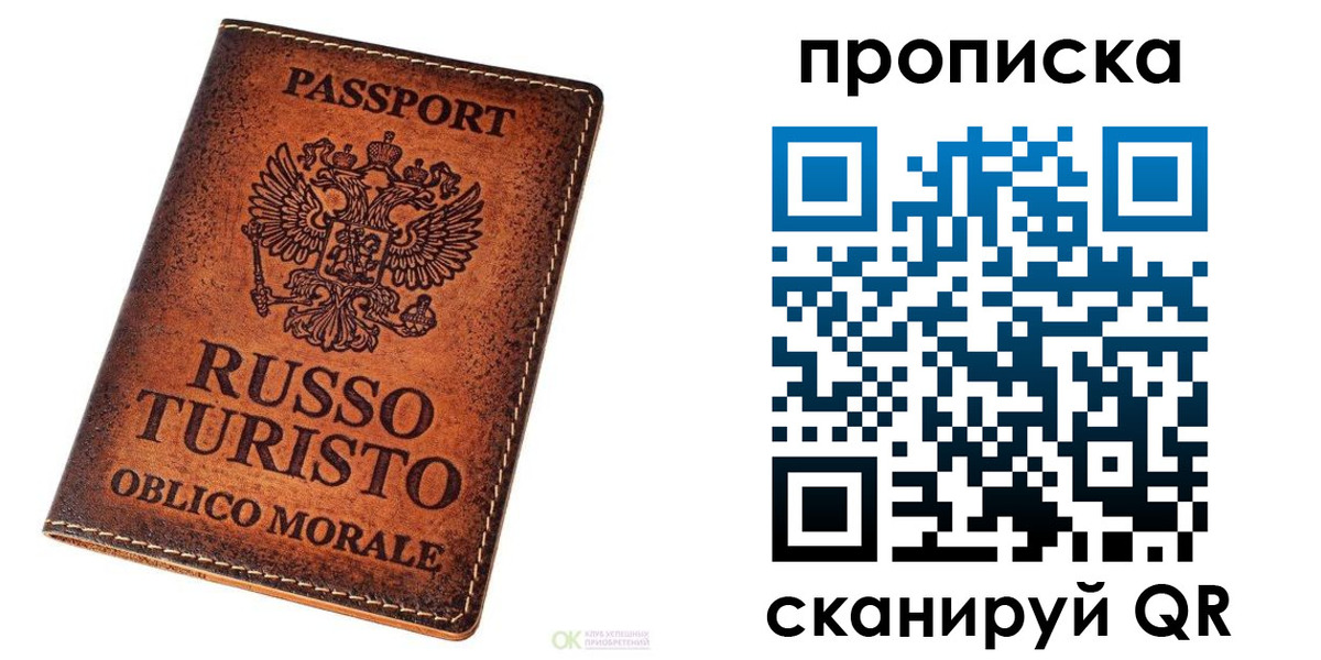 где прописаться в Слюдянке