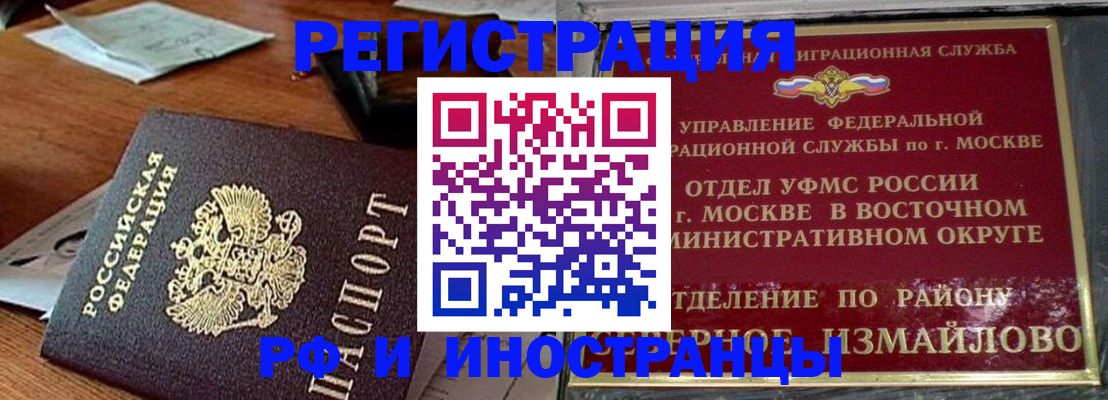 прописка ребенка в Слюдянке