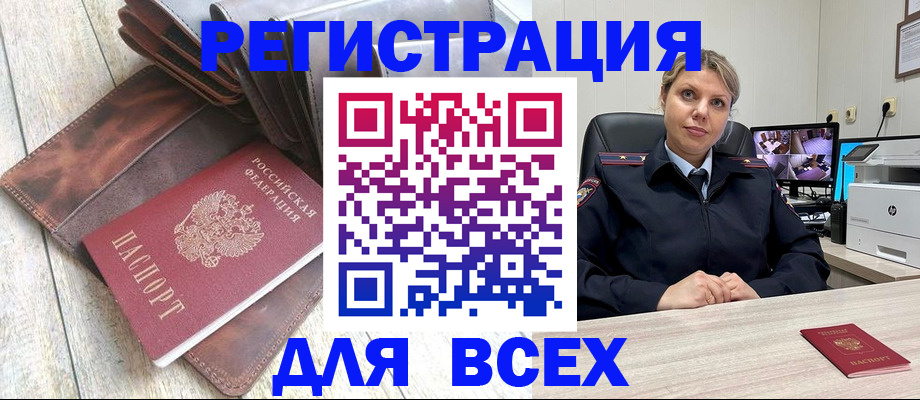 где прописаться в Слюдянке