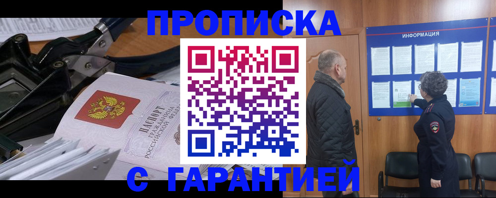 миграционный учет в Слюдянке