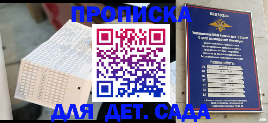 прописка поиск в Слюдянке