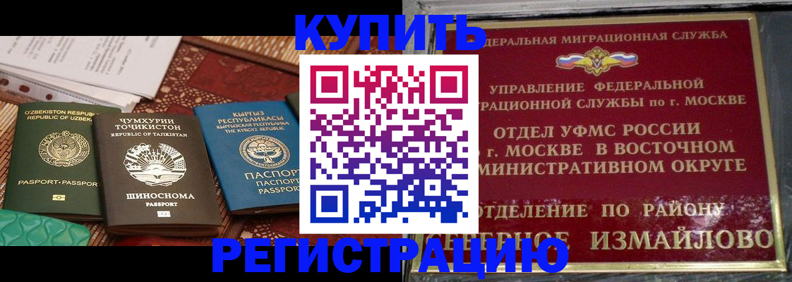 временная регистрация надежно в Слюдянке