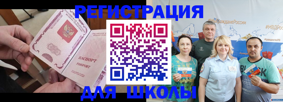 временная регистрация 2025 в Слюдянке