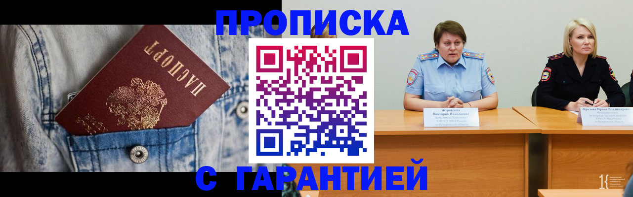пропишу в квартире в Слюдянке