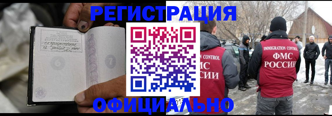 прописка для кредита в Слюдянке