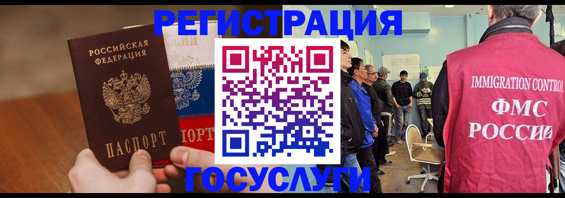 регистрация для дет. сада в Слюдянке