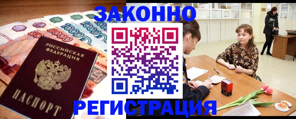 прописка в квартире в Слюдянке